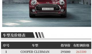 宝马minicooper报价